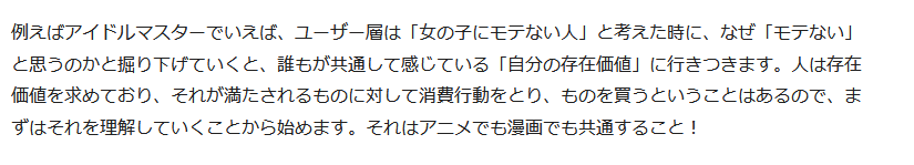 「アイドルマスターシリーズ」を600億円もの市場規模まで成長させた立役者、坂上陽三さまによる講演会
 school.kadokawa.co.jp/anime-hs/blog/… 
正しさは時に人を傷つけるんだぞ