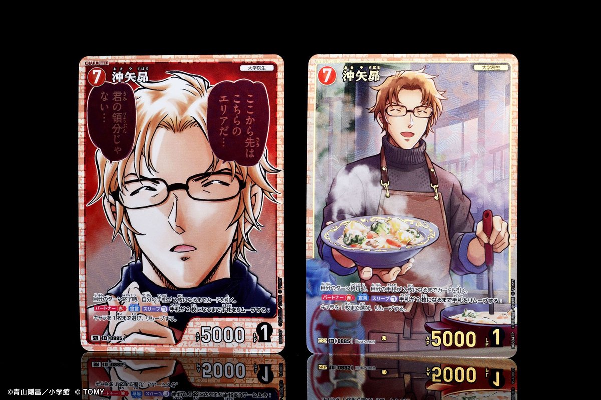 【🔍2/21（土）発売 CT-P08】
「哀色の宿命」収録カードより

「沖矢昴」【SR】【SRP】

を実物写真でご紹介します📸

🔻商品情報
takaratomy.co.jp/products/conan…

#コナンカード #名探偵コナン