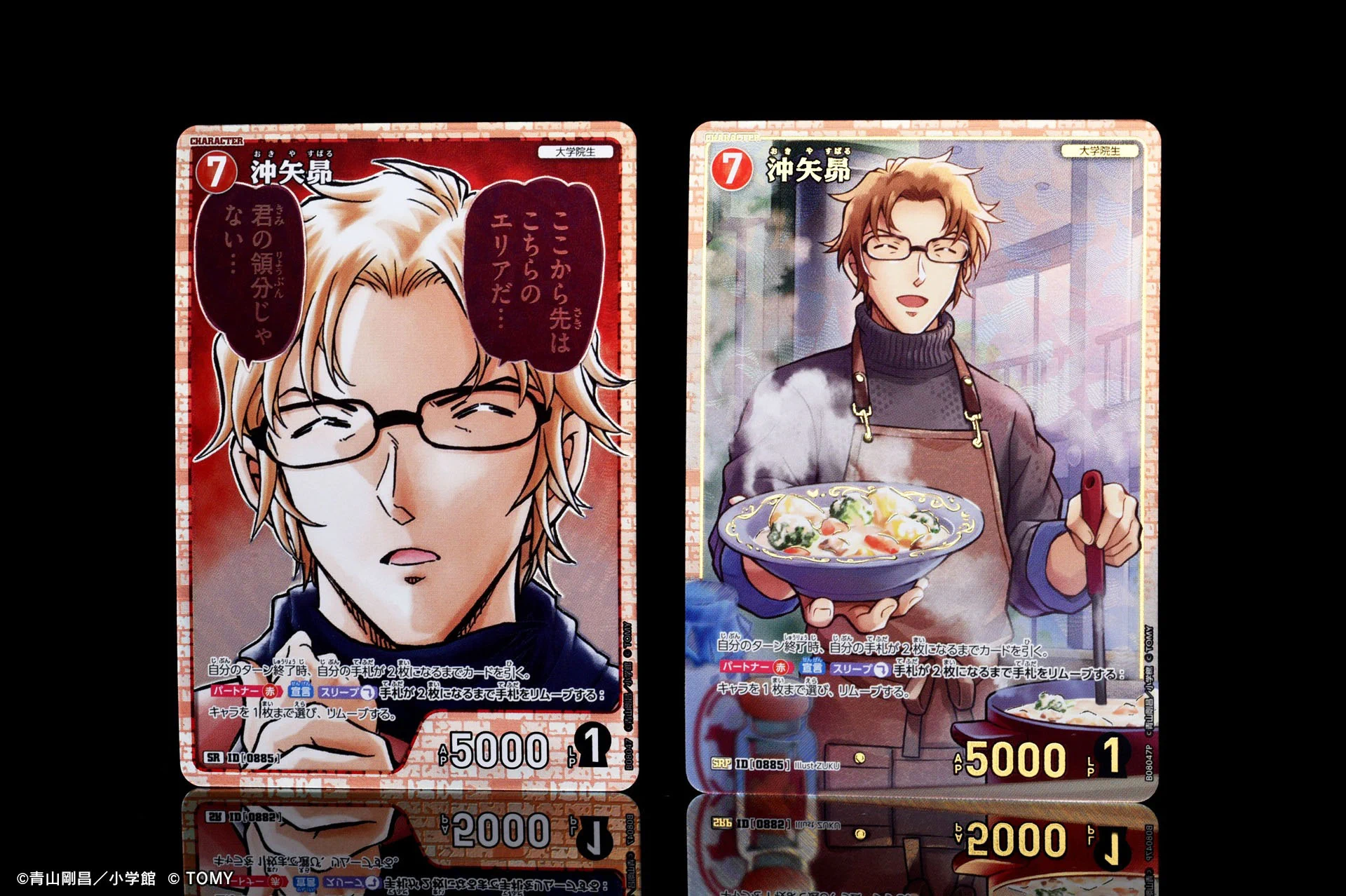 公式】名探偵コナンカードゲーム on X: 