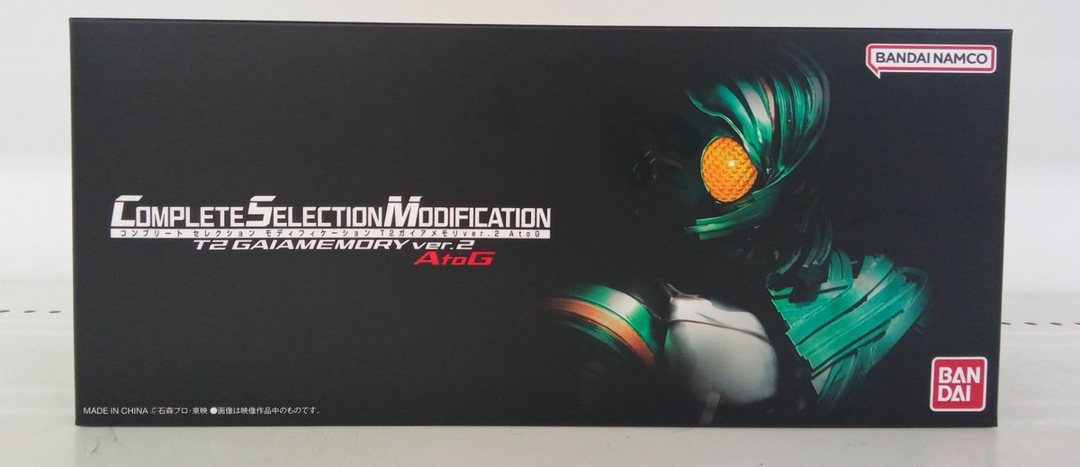 コンプリートセレクションモディフィケーション CSM T2ガイアメモリver