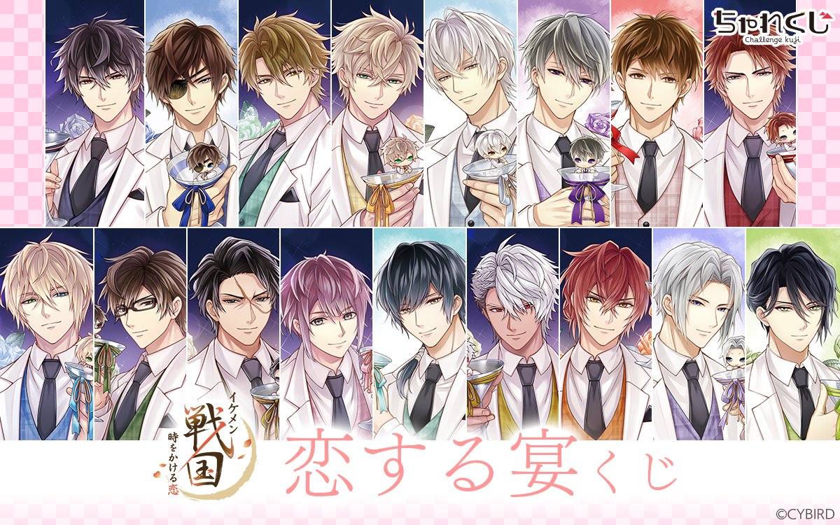 公式】イケシリグッズ＆メディアミックス情報 (@CYikemen_goods