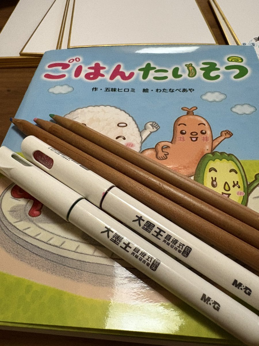 新刊のサイン色紙を頼まれて、まず私がタイトルや作者名を入れることに