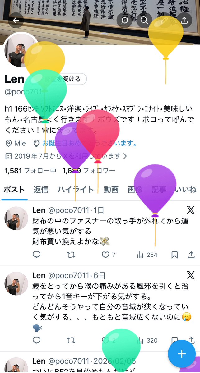 poco7011's tweet photo. またひとつ無事に歳を重ねました。
母に感謝を伝えました。

去年も言ったけど
「年齢はただの記号で数字」と胸を張って言えるように自己研鑽していきます。 https://t.co/JqGfBwAO1H