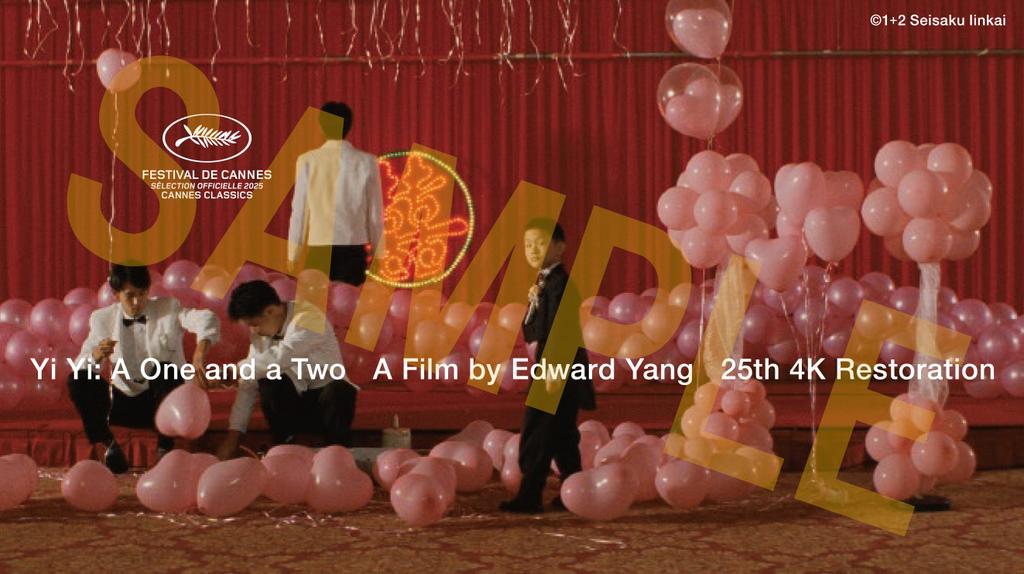 およそ2ヶ月の長期間にわたり
『ヤンヤン 夏の想い出　4Kレストア版』
を上映してくださっていた
Bunkamura ル・シネマ渋谷宮下さんでの上映の
最終日が出ました。
2/19(木)までとなります。

そこで、公開初日から限定配布した入場者プレゼントが復活！
2/18(水)、19(木)にご来場のお客様に