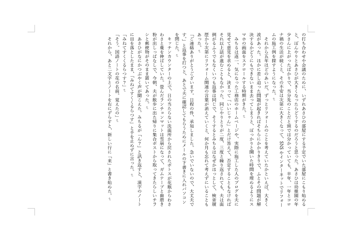 nemos_est_2024's tweet photo. 【創作・短編】
リフォーム｜とわ
https://t.co/oSnnFJItdg https://t.co/l0flTR7L5j