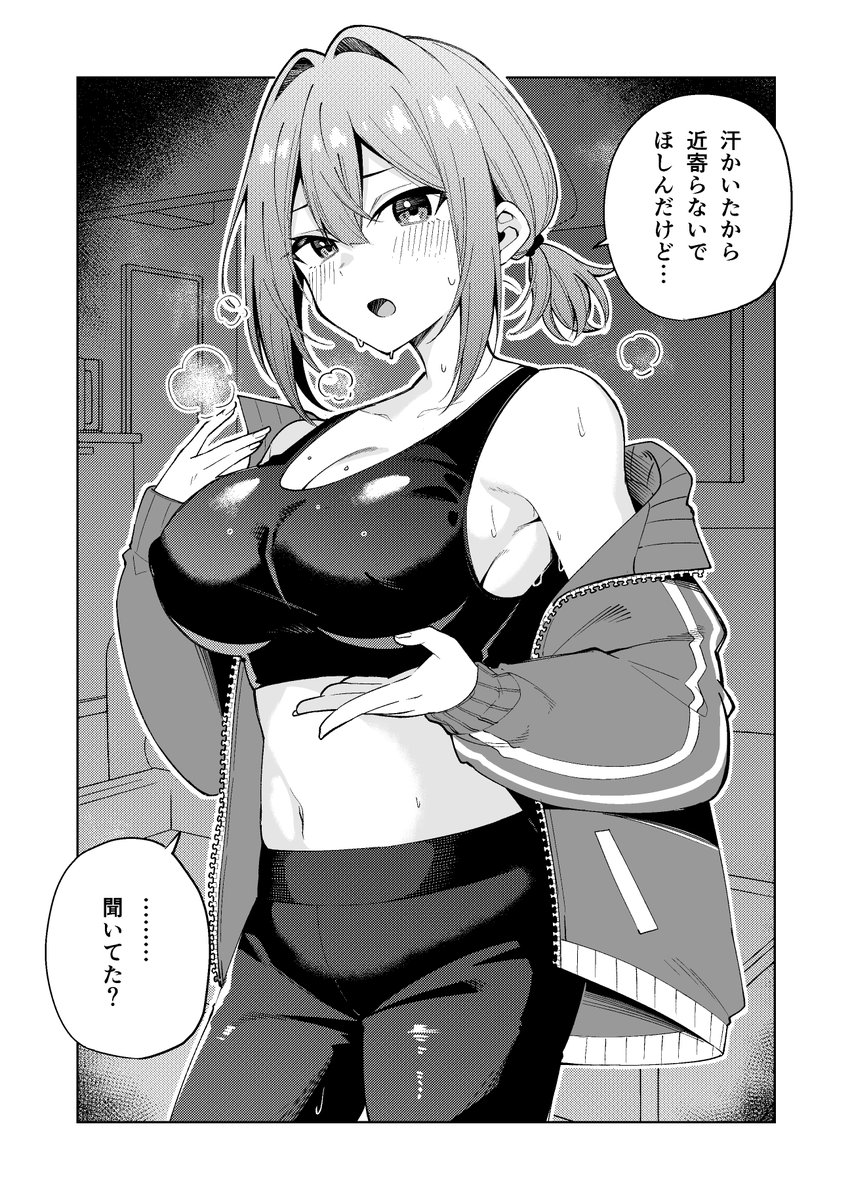 どんな格好でもしてくれる彼女 11 
