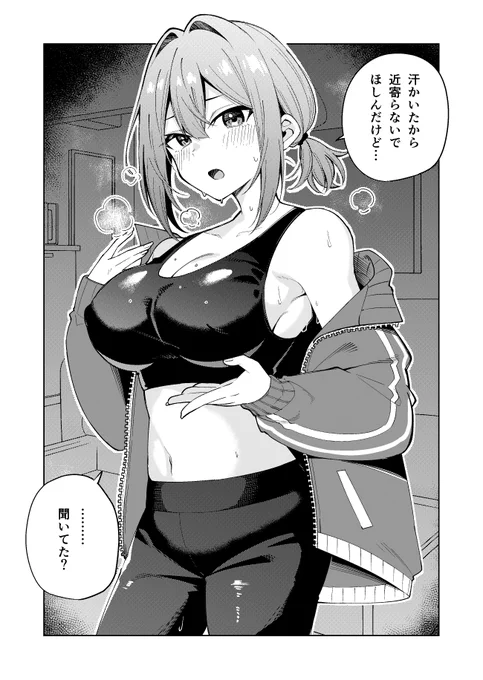 どんな格好でもしてくれる彼女 11 