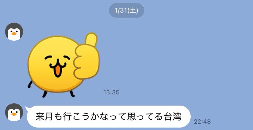 azuma___kun's tweet photo. ぺ イ 1 0 0 0

【台湾買取案件🇹🇼】

続々とリピート出てます👏
コケることが一切なく確実に条件通りの金額頂けますので非常にオススメとなります！

初めての方でも入国から丁寧にサポートさせて頂きます😌 https://t.co/cozAGbBj8w