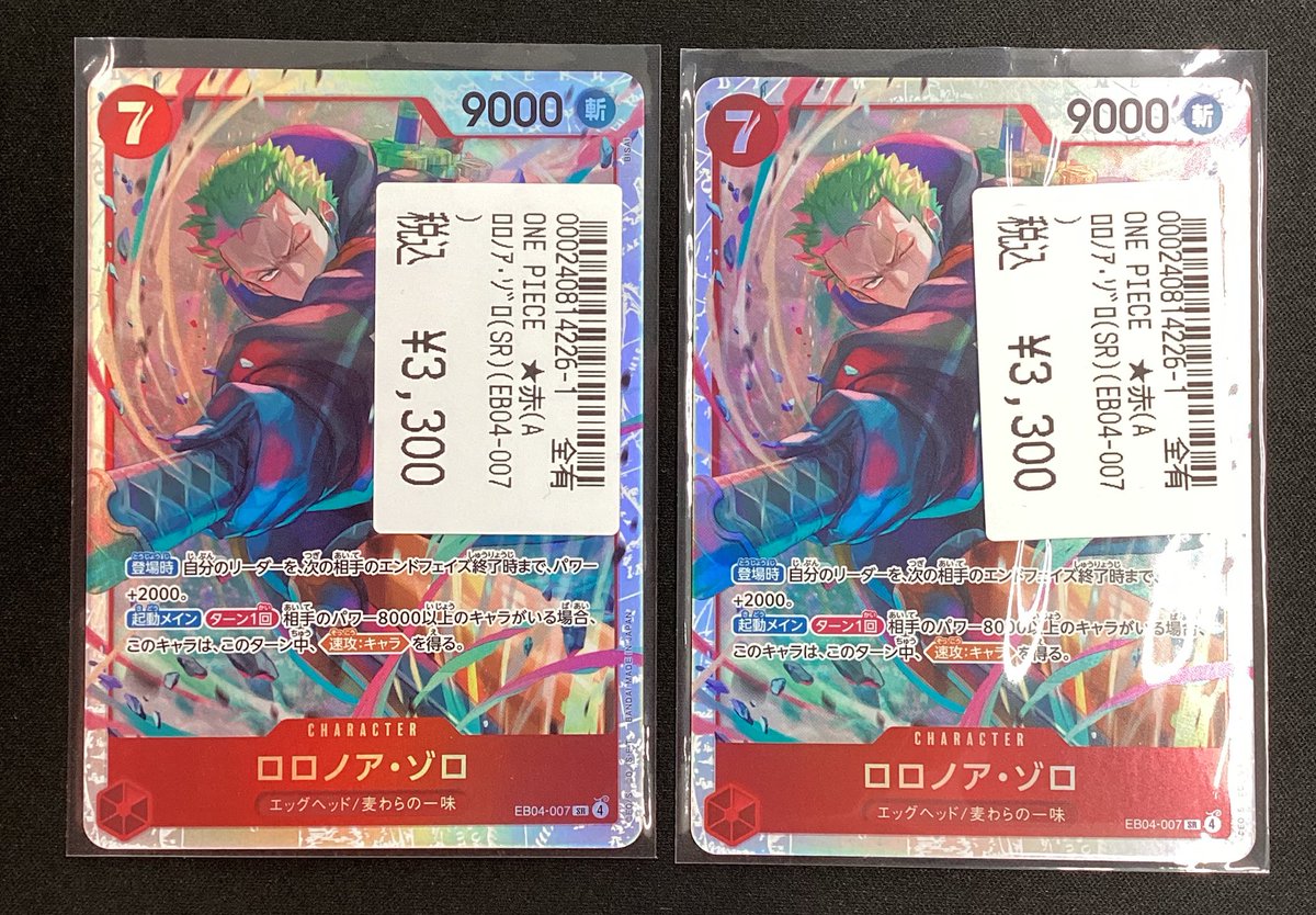 🔥🔥ワンピース🔥🔥 「エッグヘッドクライシス」の人気カードのゾロ