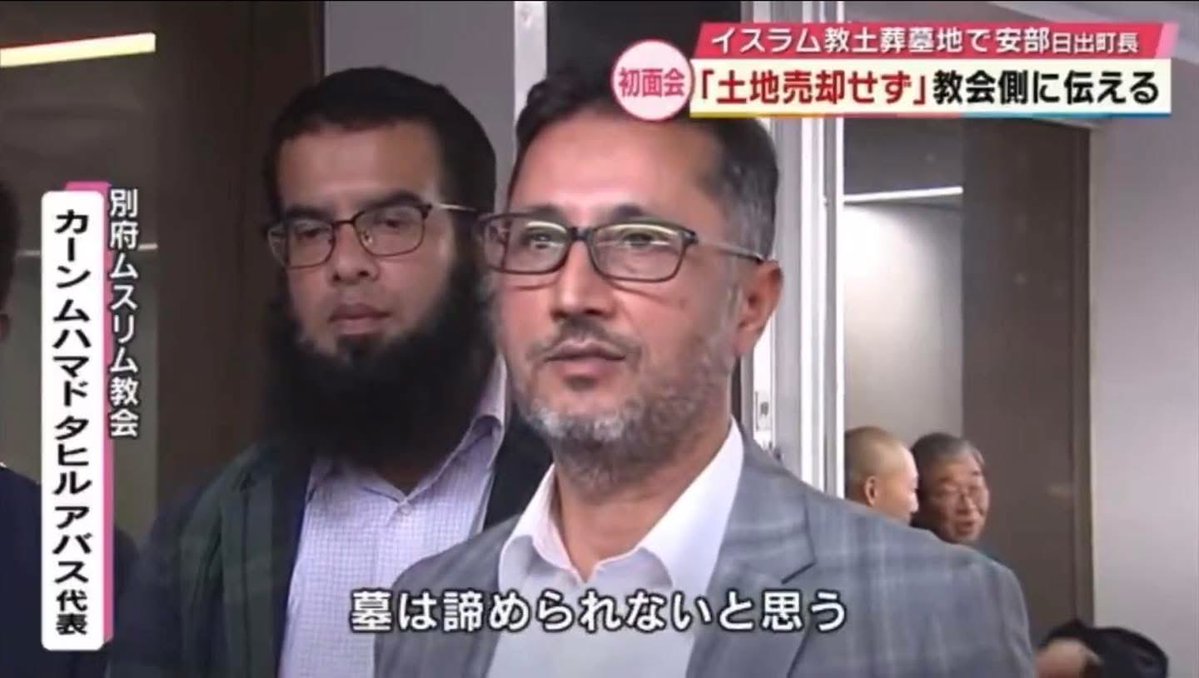 isfjmocha's tweet image. 🚨🇯🇵BREAKING

The local administration of Oita Prefecture BLOCKS islamic burial, saying religious freedom does not apply

✨😭👍good job❗️