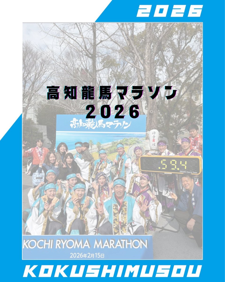 國士舞双【kokushimusou】 tweet media