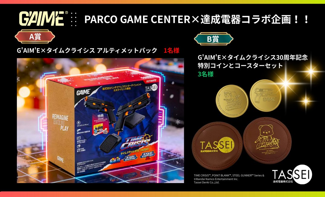 G'AIM'E (@MyGAIME) / Posts / X