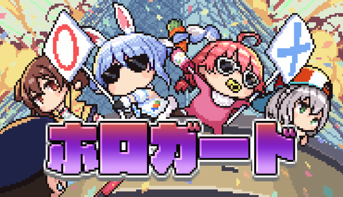 holoindie_ccmc's tweet photo. 📢＜ アップデート情報🚨👮

#ホロガード にホロライブ5期生の
「雪花ラミィ」「桃鈴ねね」「獅白ぼたん」「尾丸ポルカ」の4名が追加🚨🚨

さらに、よんたくモード100人耐久をクリアした人が殿堂入り名簿に!!!

ホロライブの入館審査ゲームをお楽しみください✨
https://t.co/j1lld5AaCH
#holoindie https://t.co/zt0ozEM9m6