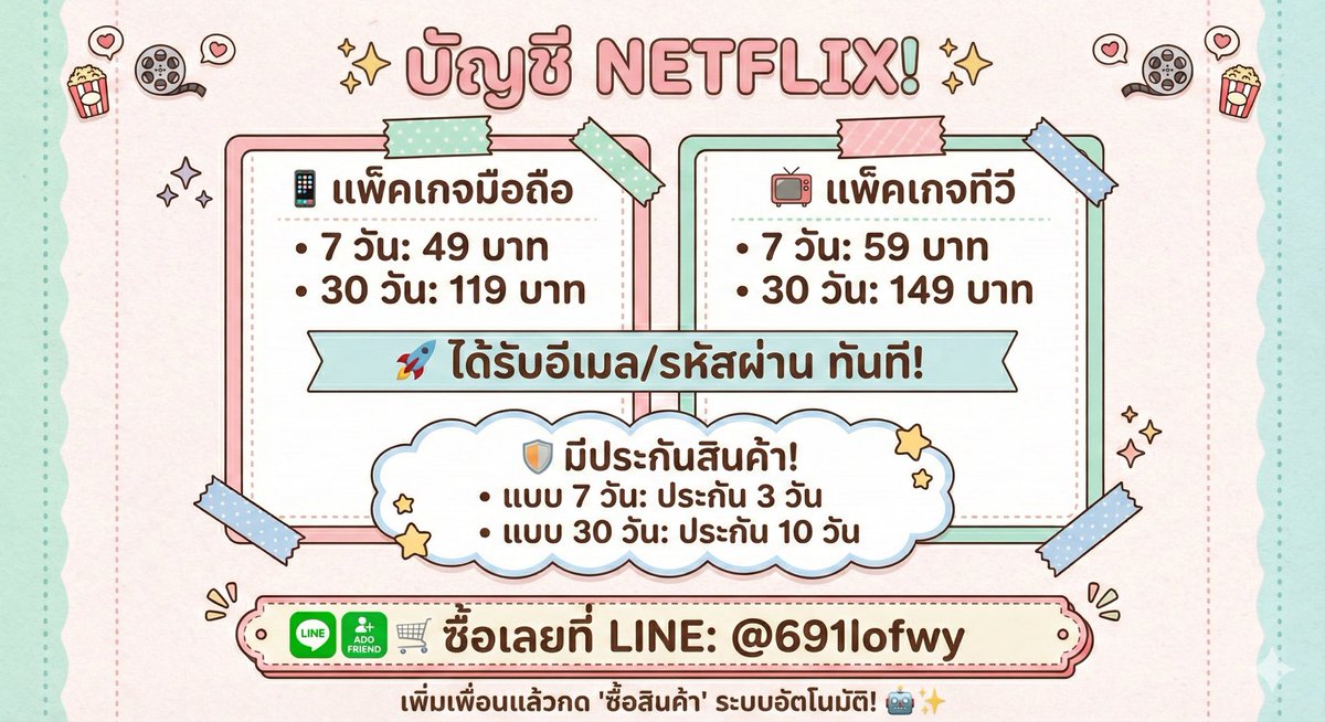 GaFiw | หารPrime หารNetflix แอพพรีเมี่ยมราคาถูก tweet media