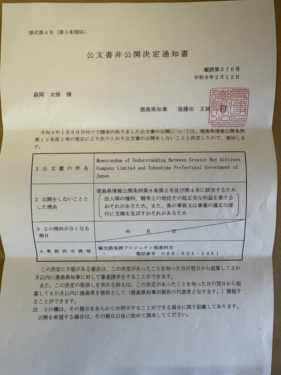 内容とはあんまり関係ないんですが、県から届く公文書ってすごく