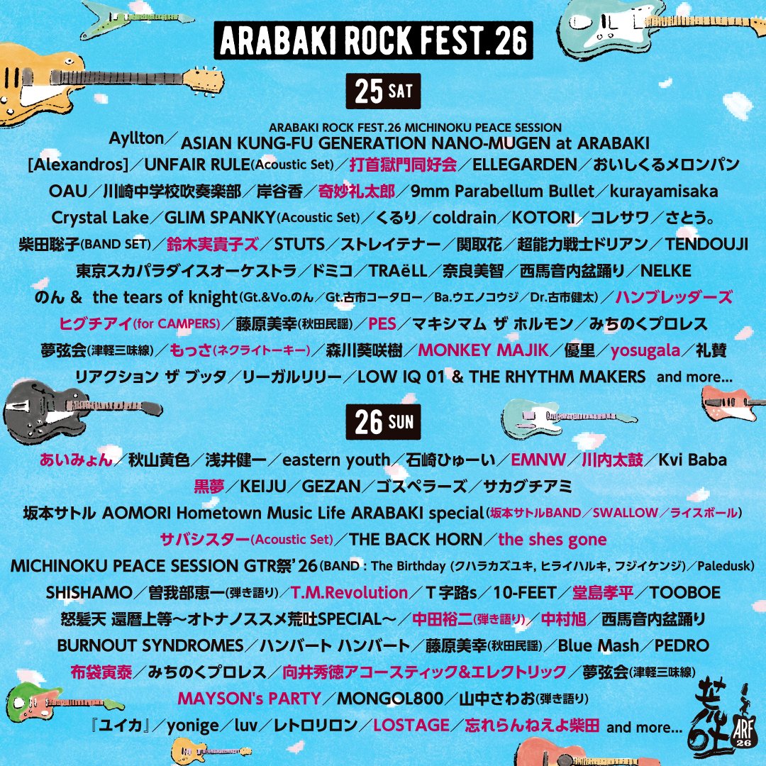 SSRstaff's tweet photo. 浅井健一
「ARABAKI ROCK FEST.26」 出演日4/26(日)に決定！
HP：https://t.co/1BgAQ55hg7 https://t.co/OMeiegH1kC