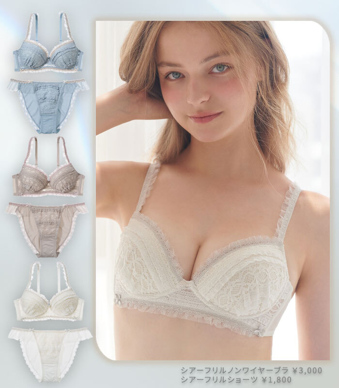 フリルのデザインが可愛すぎるブラ🥹🎀 𓈒 ˖ ࣪ 𝜗𝜚 𐙚 ࣪ ׅ ˖ ୭ৎ