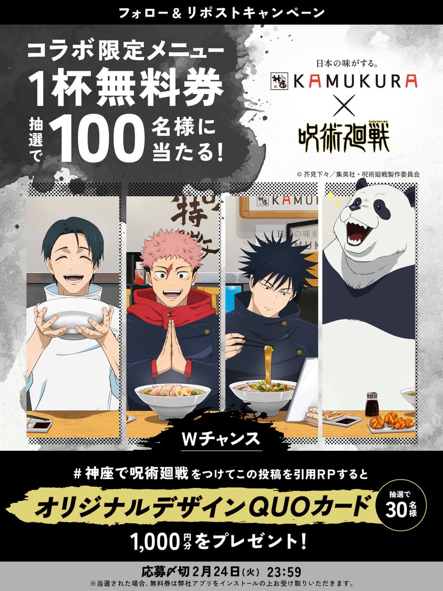 どうとんぼり神座【公式】 tweet media