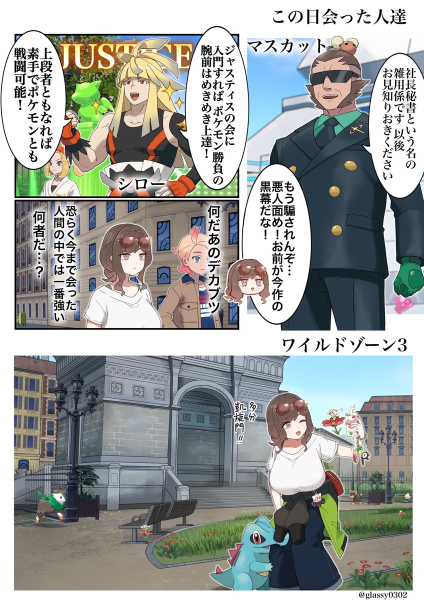 りんごのミアレレポート 10話 ZAの素手喧嘩強そうな人達🤜💥🤛