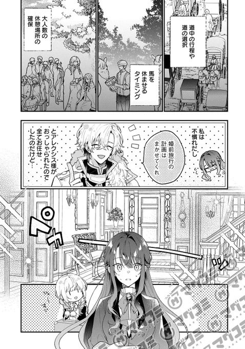 【2/17更新】
やり直し辺境伯夫人の幸福な誤算 THE COMIC/原作:瀬尾優梨 構成:佐藤りここ 漫画:春が野かおる キャラクター原案:駒田ハチ
第11話後編<先読み・プレミアム>
https://t.co/lxR1Ck9rus 