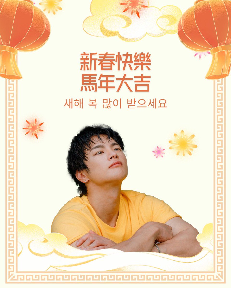 【WoW祝福】WoW仁國中文首站謹祝各位Heart們新年快樂，身體健康，心想事成，馬年大吉！！！仁國劇集收視長紅，Fan Meeting 大賣，Heart們都能搶到心儀位置🧨🧨🧨

새해 복 많이 받으세요！！！

#서인국 #SEOINGUK #ソイングク #徐仁國