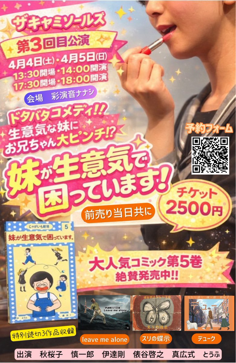 tomytomydate's tweet photo. 4月に短編ですが、初の一人芝居をやります！オムニバスの一つですが楽しんで貰えるよう切磋琢磨してます！ https://t.co/qr7WLJQS0W