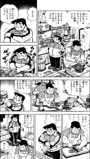 成功者の習慣(3/6) 