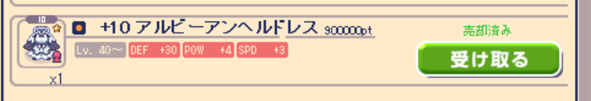choco_choai's tweet photo. 避難所に９０万買い取りあったから釣りかなー思いながらも出品したらマジだったーーー🤑🤑🤑

あざます！！！🙏 https://t.co/5OkwPKbxI0