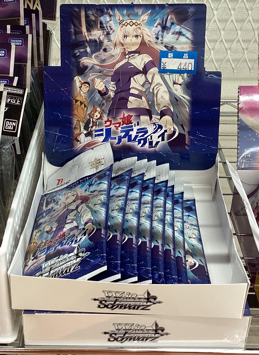 ウマ娘 ブースターパック販売中です‼️ 是非お買い求めくださいませ
