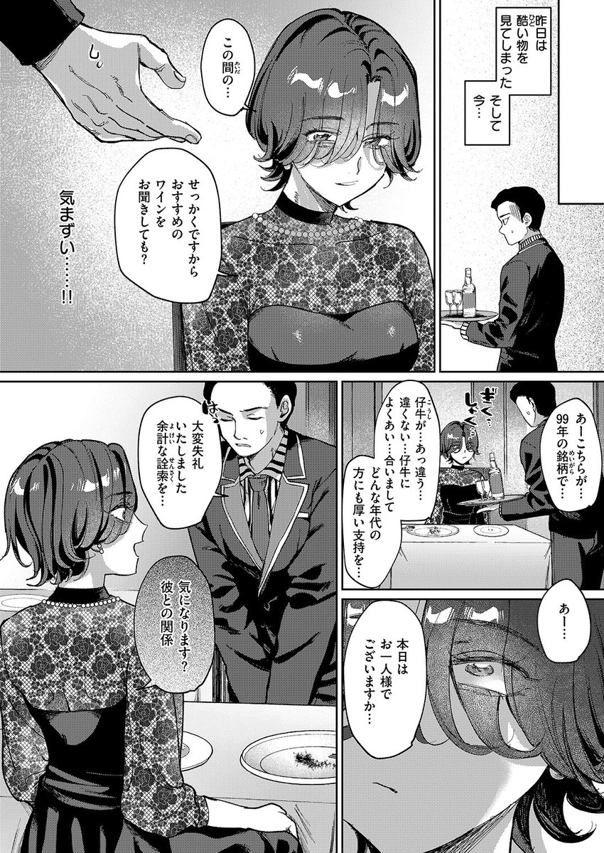 勝ち戦の夜(数珠田楽)｜無料エロ漫画試し読み