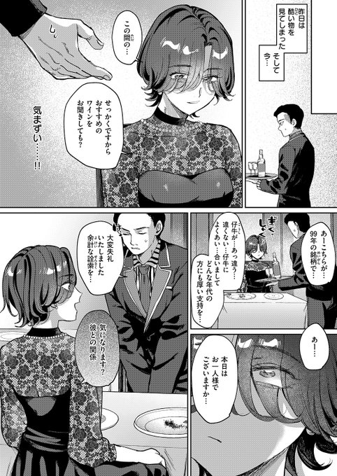 🔞元P活女子の人妻と火遊び(2/3) 