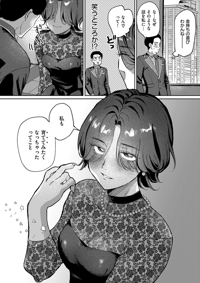 勝ち戦の夜(数珠田楽)｜無料エロ漫画試し読み