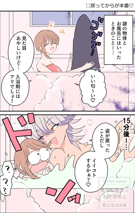 謎の物体⋯温めたらお姉さんに♡
1/2 