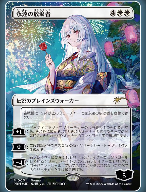 RPより] 去年の FF プロモ《否定の力/Force of Negation》でも痛感しま