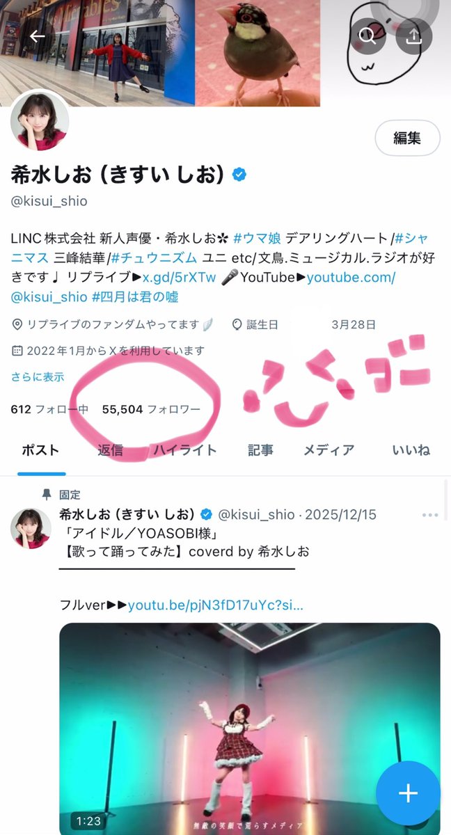 あと！ちょっとで！フォロー様 55555！！！ わーーーーーーい❀ﾟ