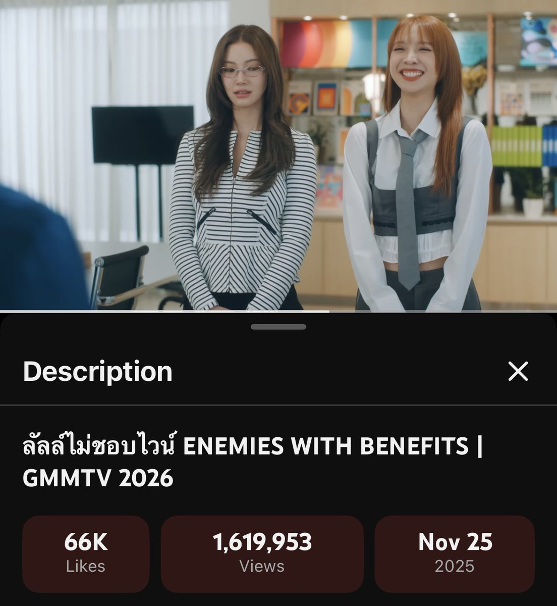 ตอนนี้ไพล็อตลัลล์ไม่ชอบไวน์เป็น gl ที่ยอดวิวสูงสุดใน GMMTV 2026 แล้วก็ยอดวิวสูงเป็นอันดับ 2 ของ line up GMMTV 2026 ทั้งหมด ลมชวเริ่ดมาก deserve kubb 🥹🥹

#EnemiesWithBenefits #JanJingjing