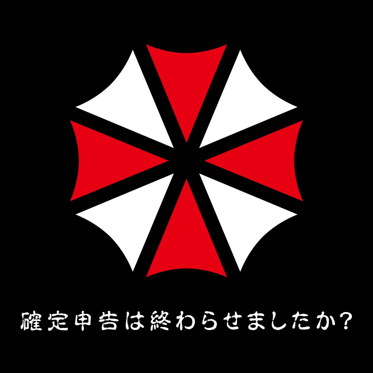 REBHPortal's tweet image. アンブレラ社から
社員のみなさまへお知らせ
#REBHFun