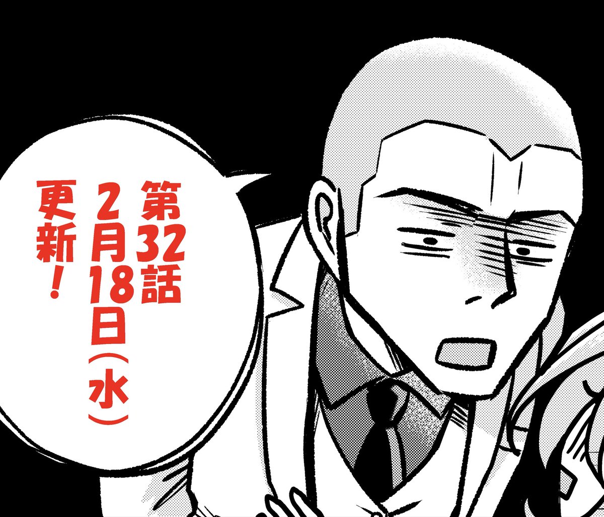 #運命など存在しないので　

今夜０時に最新話が更新されます！
距離感バグりまくりの高輪さん…どうなる？！