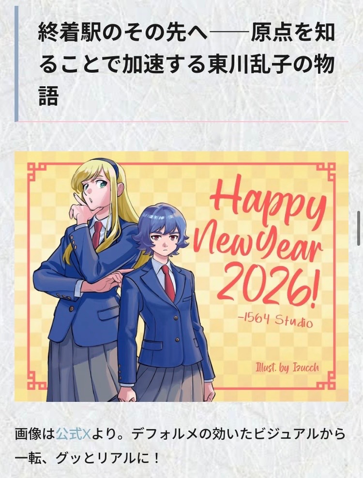 『HARF-WAY』の中の人@こうゆう tweet media