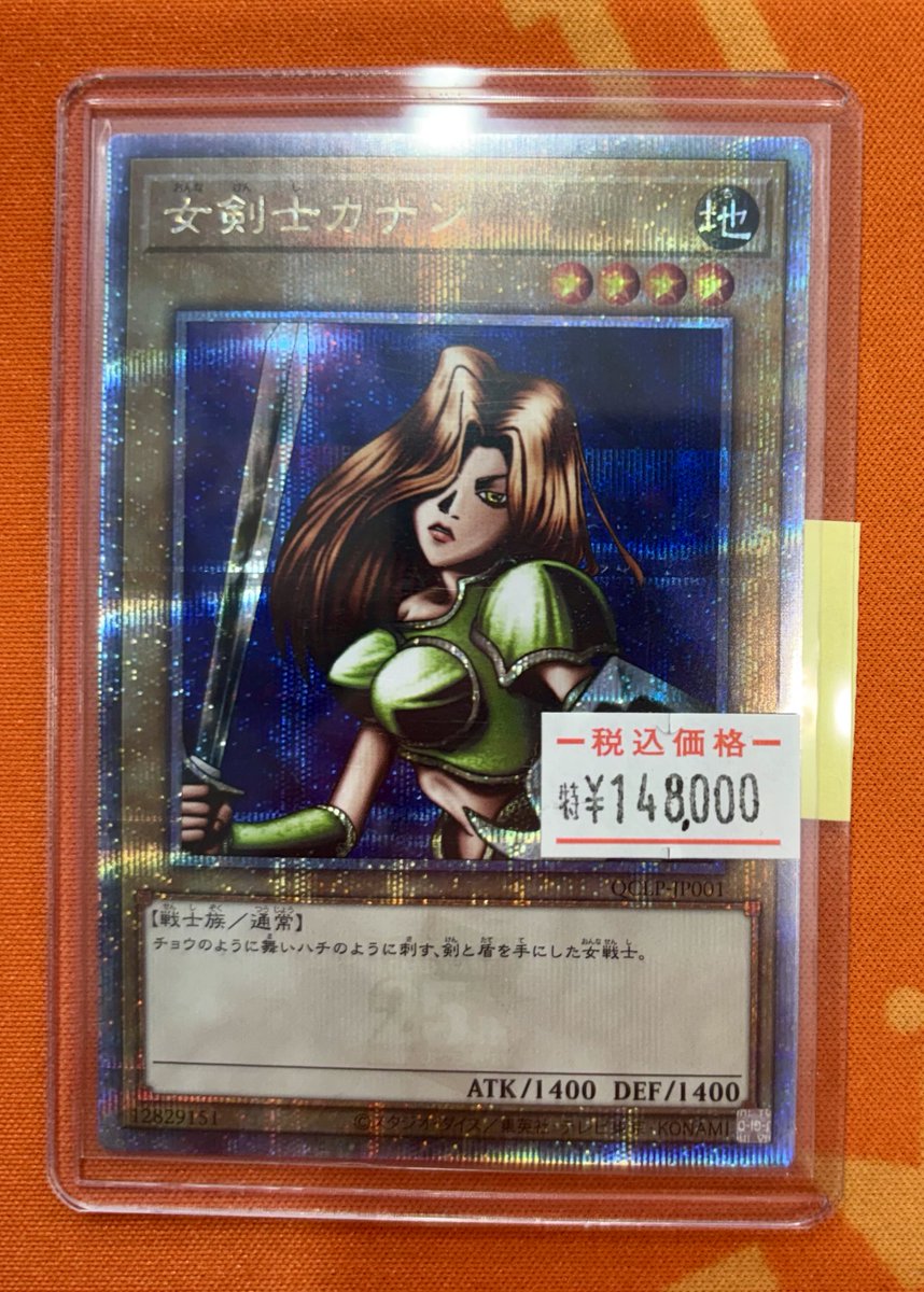 ✨#遊戯王カード 販売情報✨ 女剣士カナン 【TTPR-JP001】 20th