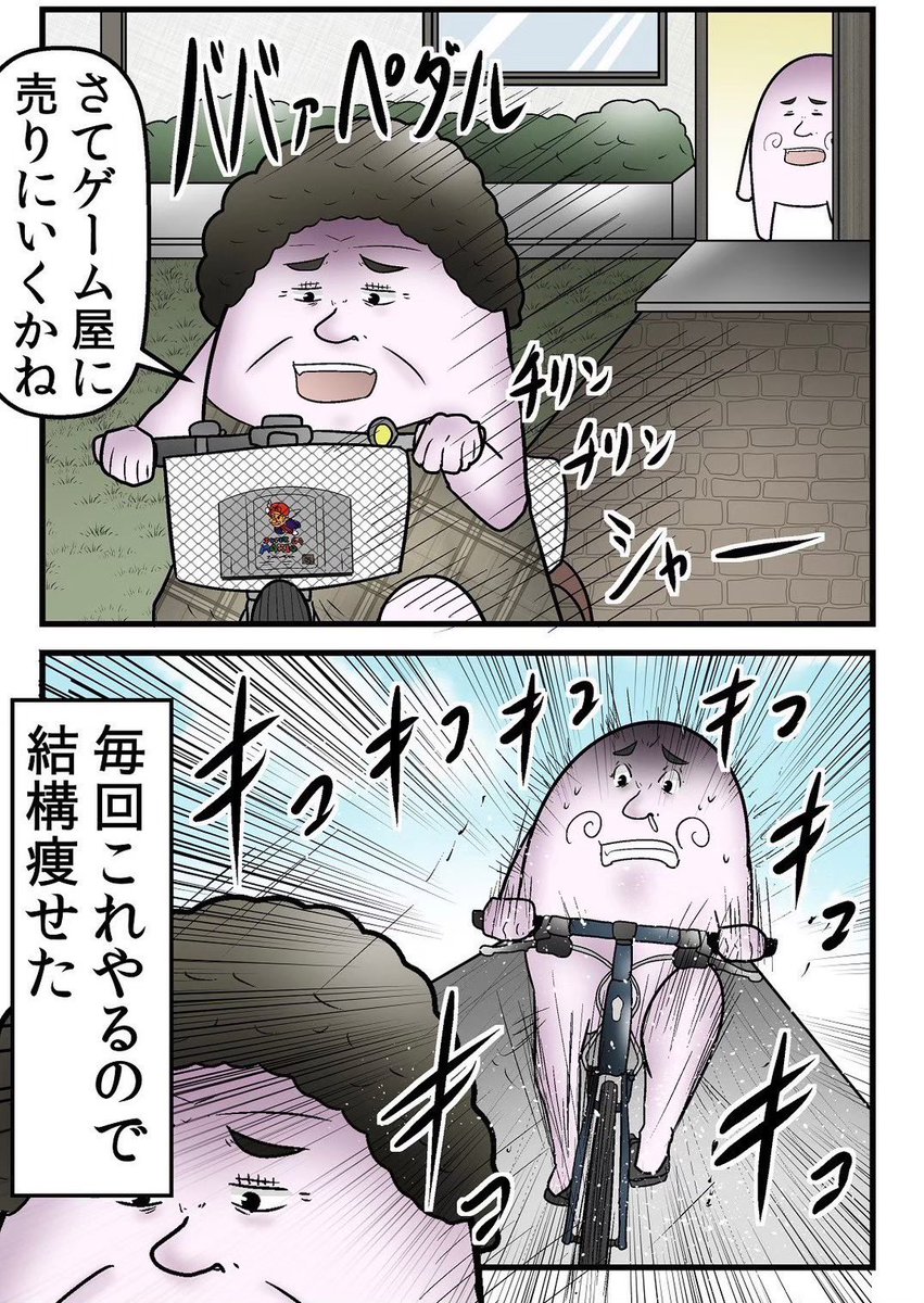 子供の頃親にゲーム隠された事ある人は全員共感できる漫画 2/2 