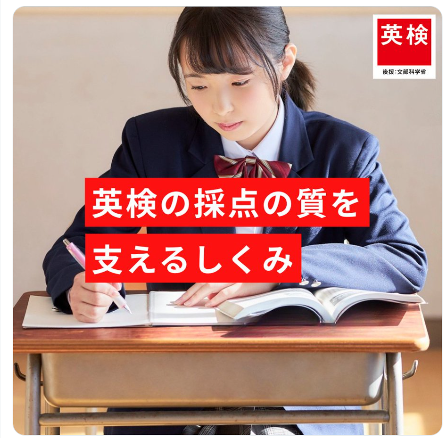 「語数過不足で要約0点」説、今回は薄いと思う。

語数変更は2025年度第1回から導入済み。第3回だけ突然「0点運用」になるなら、「公平性」と「信頼性」が揺らぐ。

協会は採点の一貫性を重視すると言っているなら、筋の通る説明がほしい。

👇英検協会公式のX
x.com/eiken_kouhou/s…