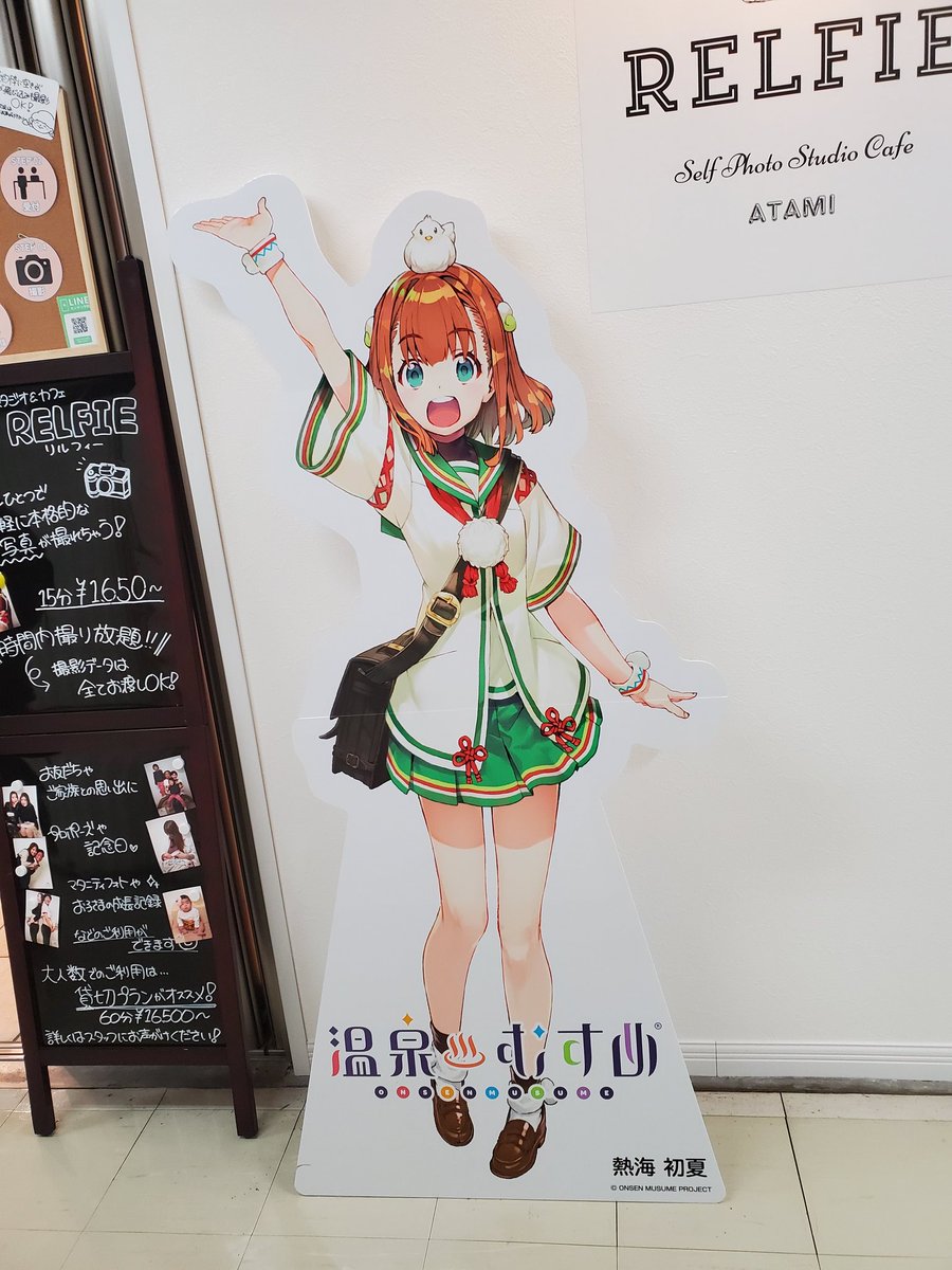 Hamelton8802's tweet photo. 先月お見かけしましたが、、、
改めて訪問しなければ😃
#温泉むすめ
#熱海初夏
#RELFIE https://t.co/nneW4hcSh5
