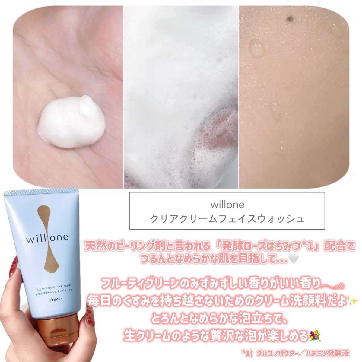 rnt32187's tweet image. willone
クリアクリームフェイスウォッシュ

モコモコ泡がとっても気持ちいい洗顔料使ってみたよ😍😍😍

#PR
#willone #クラシエ #くすみケア #洗顔