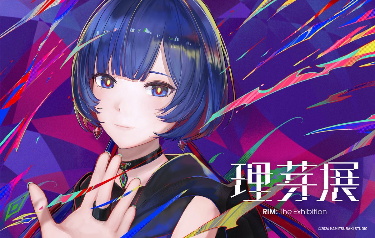 RIM_virtual's tweet image. 【 #理芽展 開催決定 】

Cover Live Album「CHOCOLATE LIVE 4」リリースを記念して、「理芽展」を開催いたします。
活動6周年を迎えた理芽にとって初となる個展で、これまでの活動を振り返りながら、理芽の表現に触れられる展示をご用意しました。…