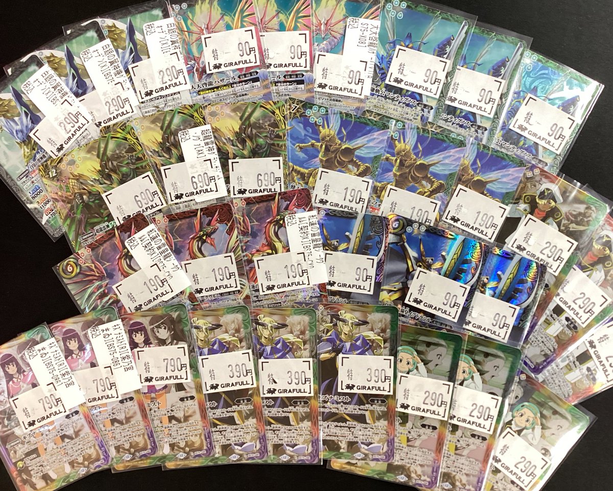 バトスピ ✨✨BS75 英雄傑集✨✨ 🉐価更新しました‼️‼️ 🟨雷神龍皇