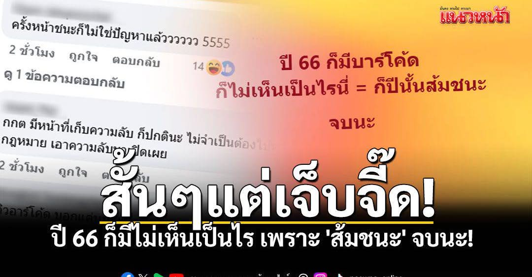 เผ็ดกางผู้เหี้ยมโหดแห่งโลกทวิตภพ tweet media