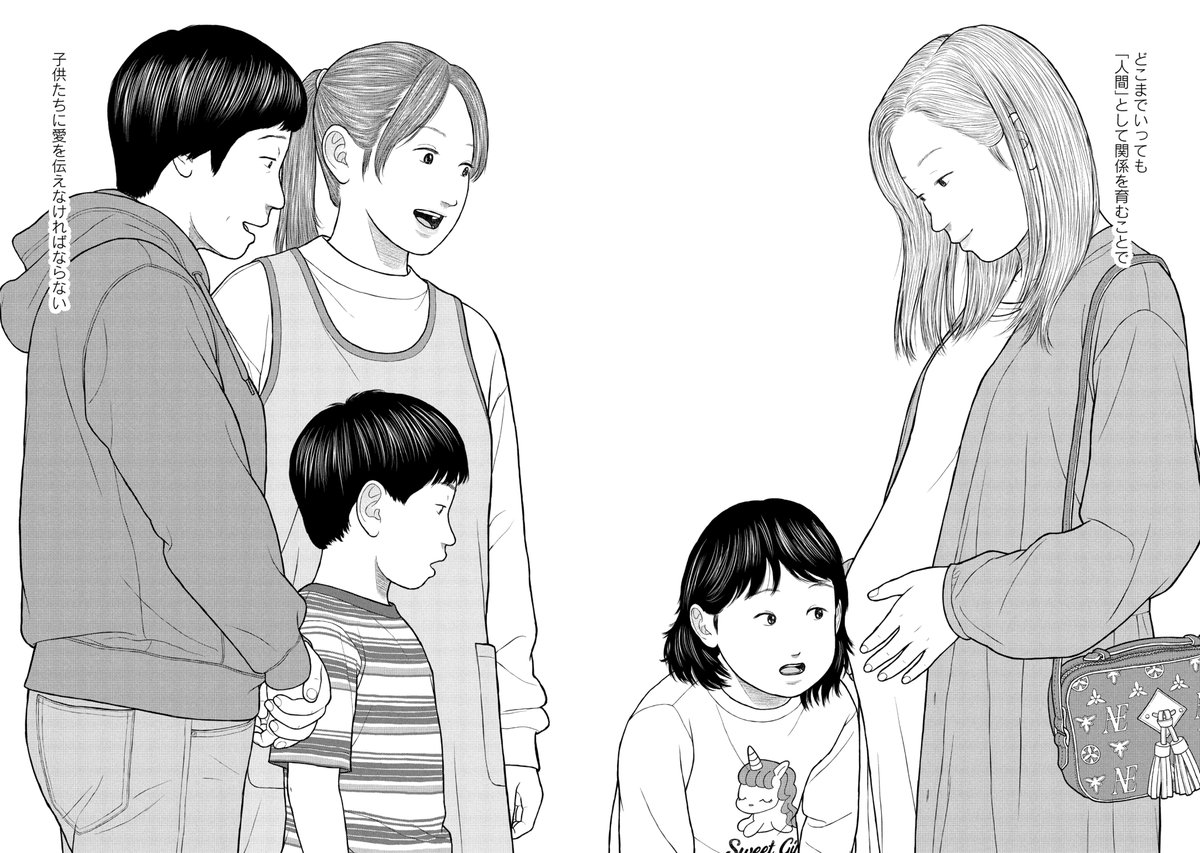 子どもの「プライベートゾーン」の話(1/3) 
