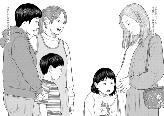 子どもの「プライベートゾーン」の話(1/3) 