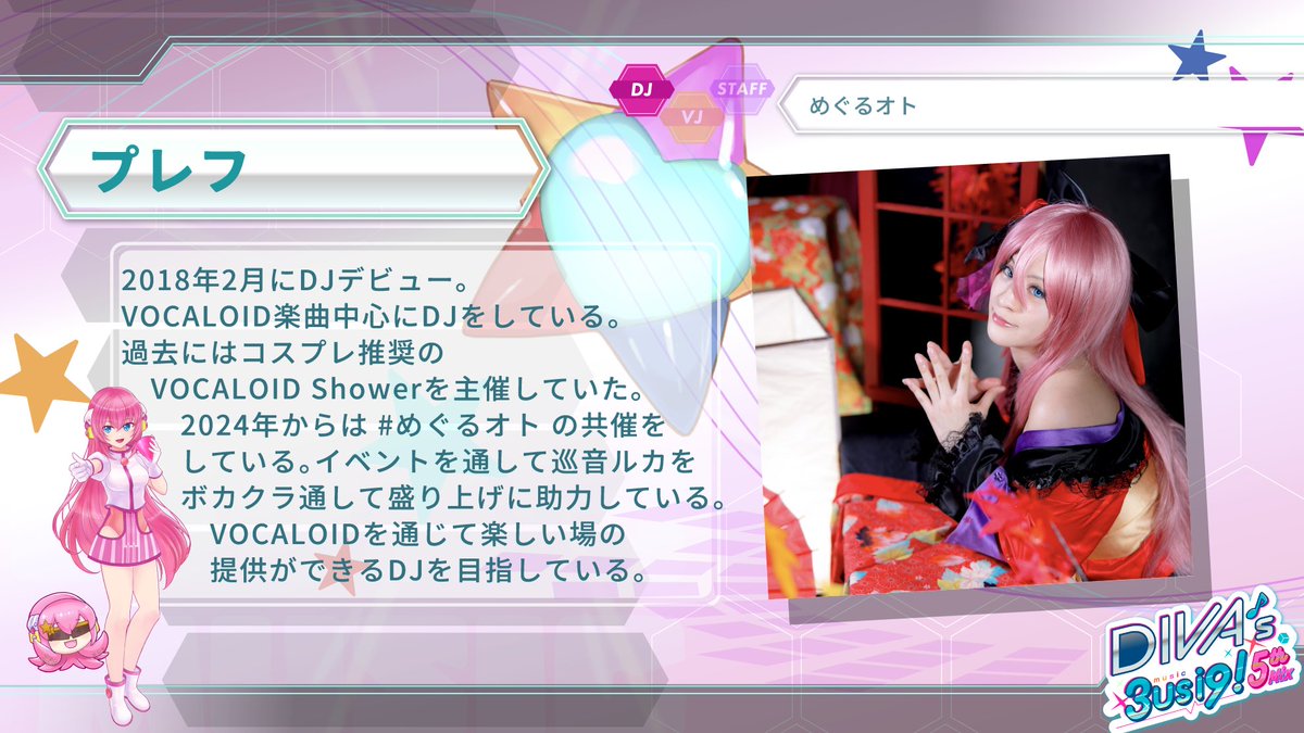 Project DIVA フィーチャーDJイベント
🎶DIVA’s 3usi9！ #ディバミク

🗓️3/1(日) 14時〜18時
📍東京都千代田区アニソンDJ-Club雷神3F
🎫¥2500＋1ドリンク付
   ※参加表明で¥500オフ

様々なモジュールのMVが大画面で楽しめちゃいます🎶

参加表明はコチラ👇
twipla.jp/events/713844